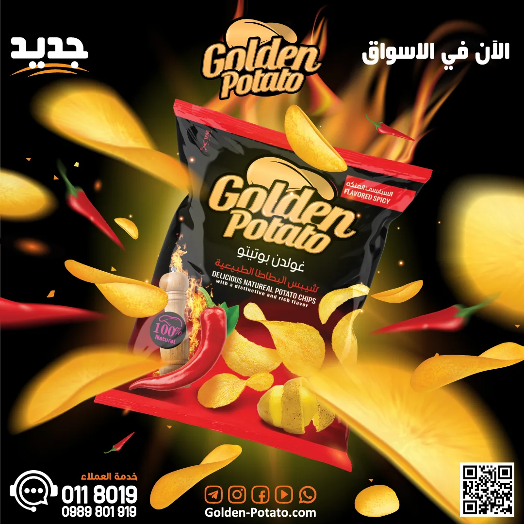 Golden Potato: Launching a Syrian Chips Brand with a Website and Social Media | Kenania Inventive Arts Launch post: new, now in stores