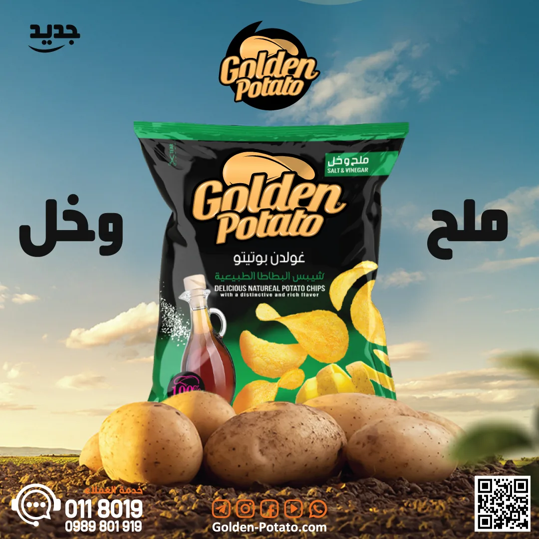 Golden Potato: Launching a Syrian Chips Brand with a Website and Social Media | Kenania Inventive Arts Salt and vinegar flavour post with fresh potatoes