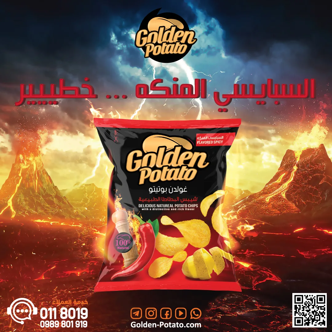 Golden Potato: Launching a Syrian Chips Brand with a Website and Social Media | Kenania Inventive Arts Spicy flavour post in a volcano scene