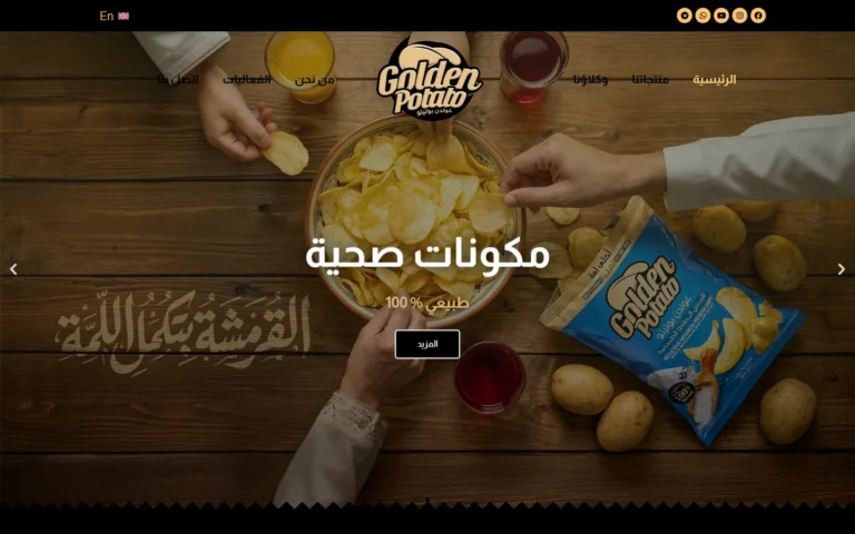 Golden Potato: Launching a Syrian Chips Brand with a Website and Social Media | Kenania Inventive Arts Golden Potato website: a table shared over a bowl of chips