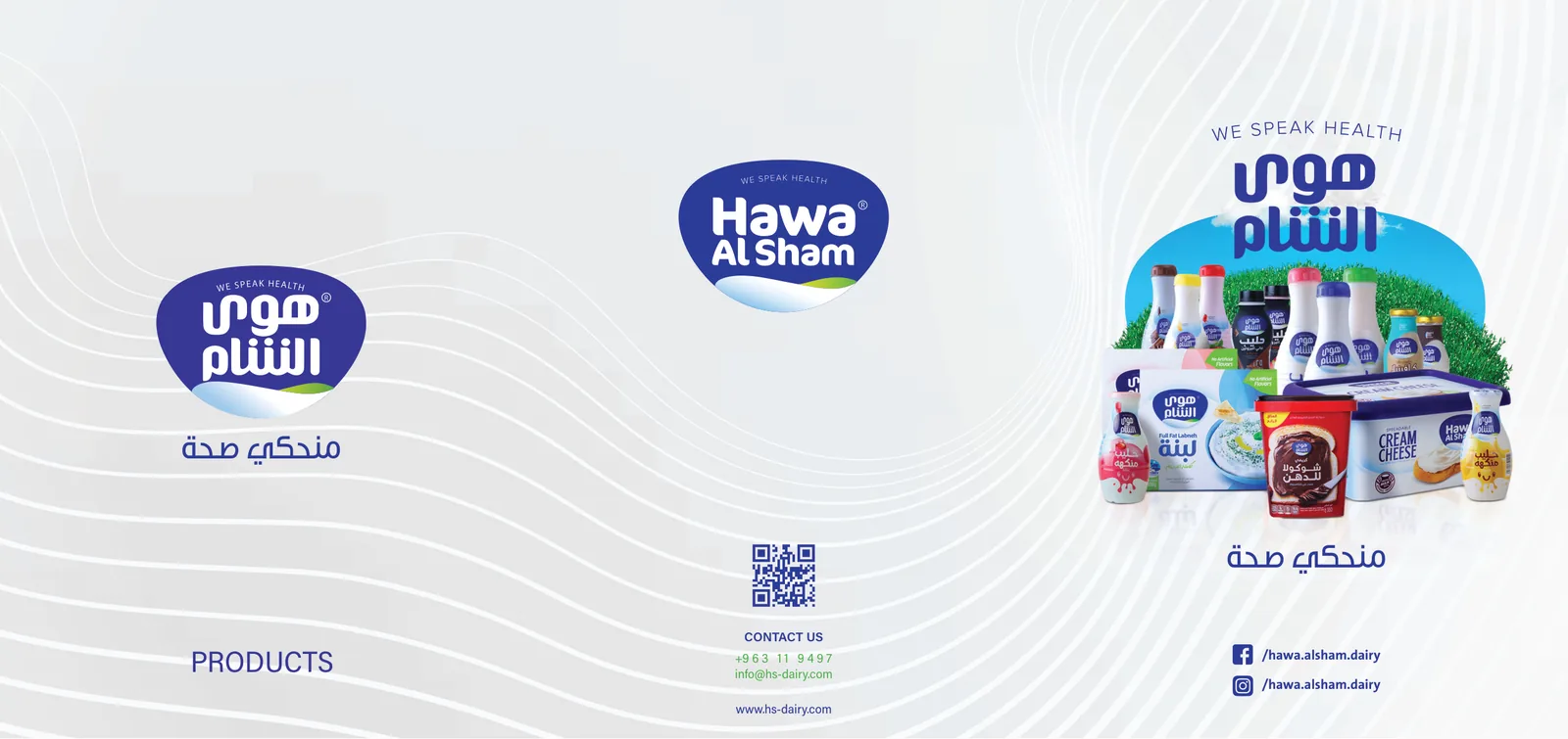 Trifold brochure: logo, products and a QR code