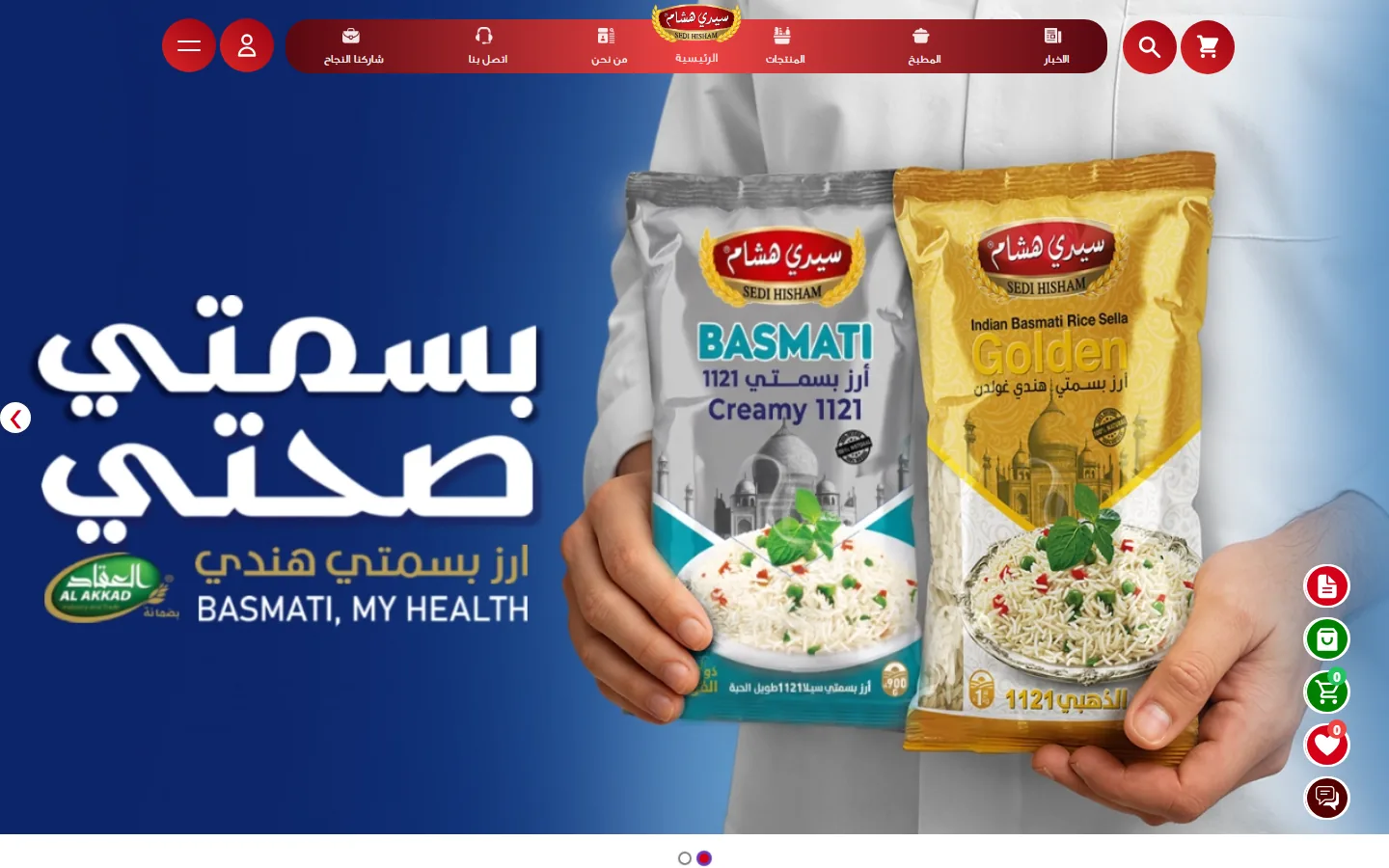 Sidi Hisham: Food Company Website Design in Syria | Kenania Inventive Arts Food company website design: Sidi Hisham home page: red header over the basmati rice banner