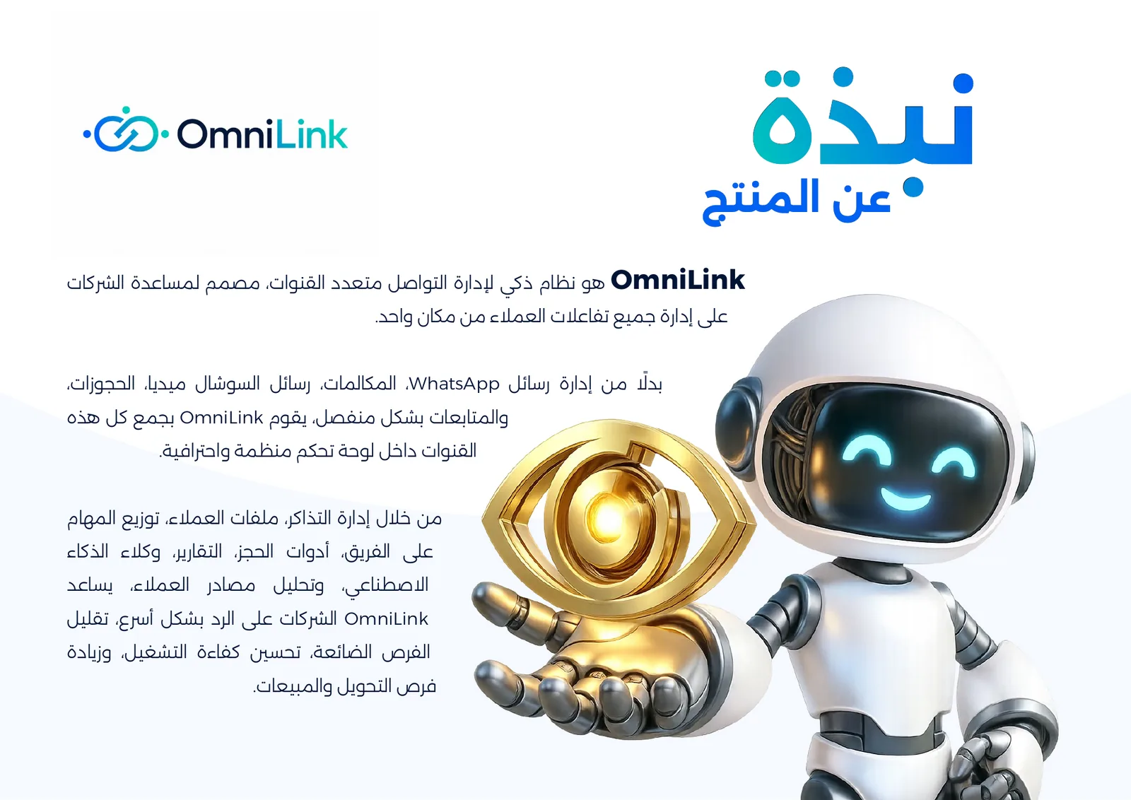 OmniLink profile by Aigent Zone: the Arabic product introduction with the robot mascot