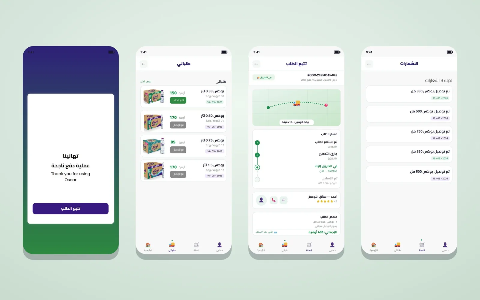 Oscar after checkout: payment success, my orders, live order tracking and notifications