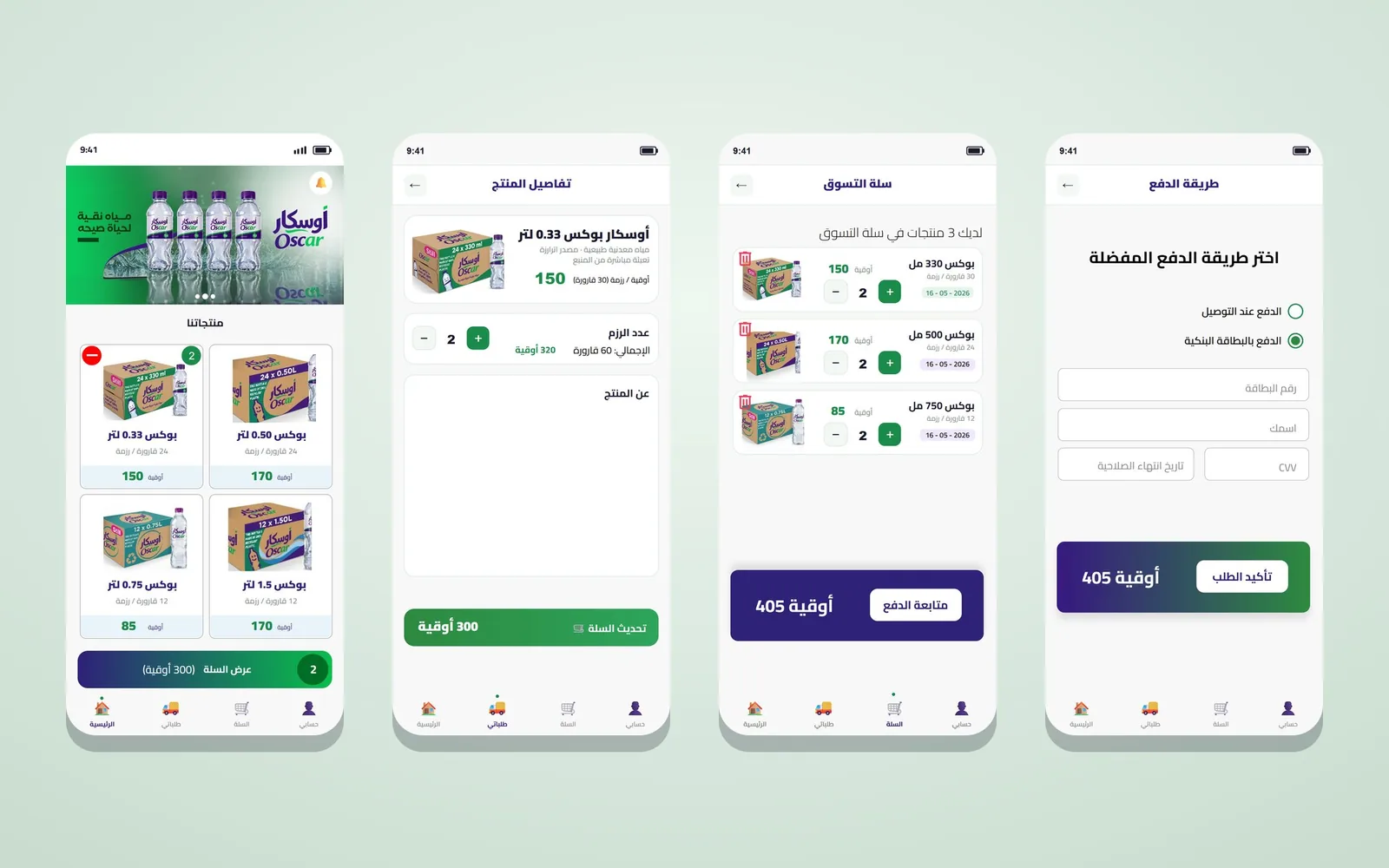 Water delivery app design: Oscar ordering flow: home with case sizes, product details, cart and payment method