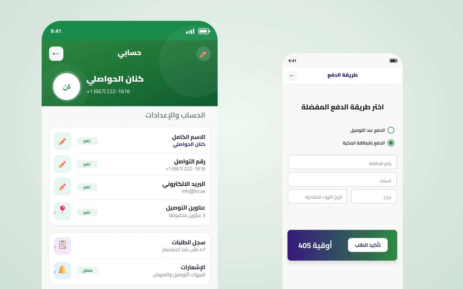 Oscar account settings beside the payment method screen