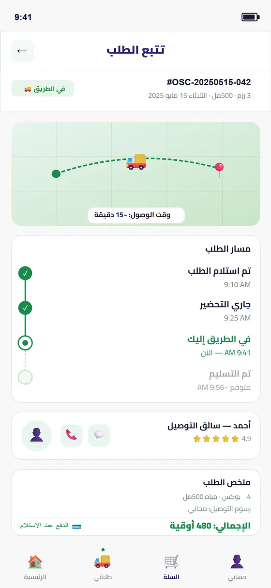 Oscar live order tracking